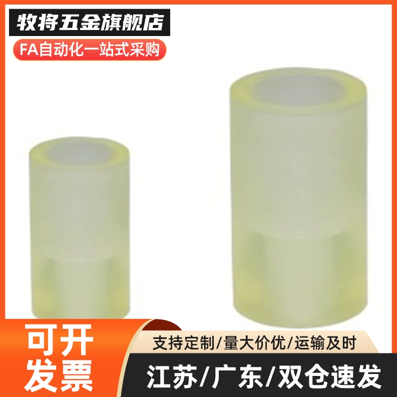 聚氨酯减震材料NBE01 51-D30-L20 L25 L30-M6 M8替代 怡合达