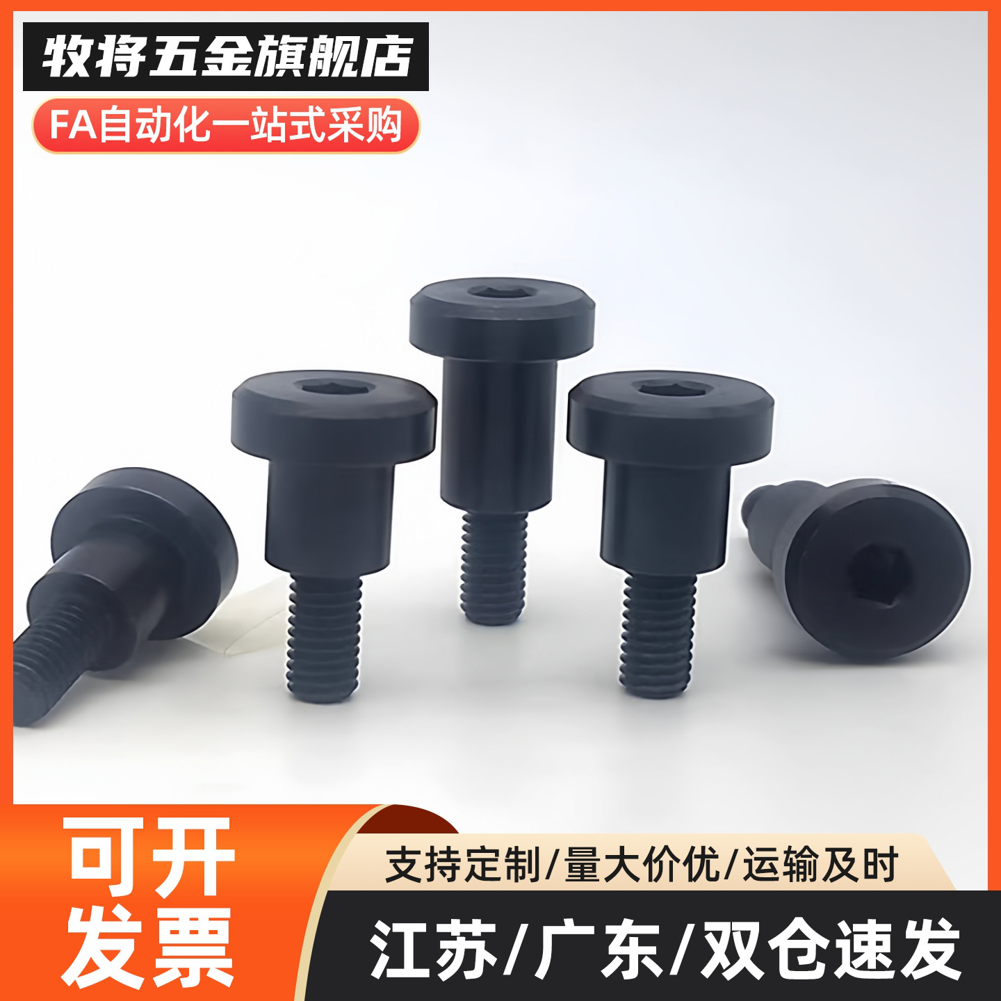 MJT31轴销螺栓 DBB6-3/4/5/6/7/10-8/10/12 碳钢发黑短头可选择型