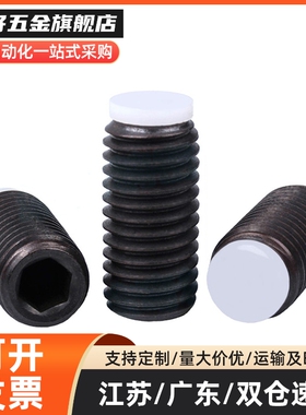 TDA06聚缩醛止动螺栓SBPP5/6-8/10/~15/35/40/45/50缓冲止动螺丝