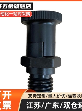 M思米 PMXYSH10 PMXYSH12 PMXYSH16 PMXYSH20 自锁型 旋钮柱塞