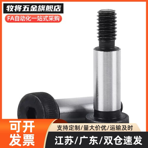 塞打等高登高螺丝 MSB6-10/15/20/25/30/35/40/45/50/55/60/65/70