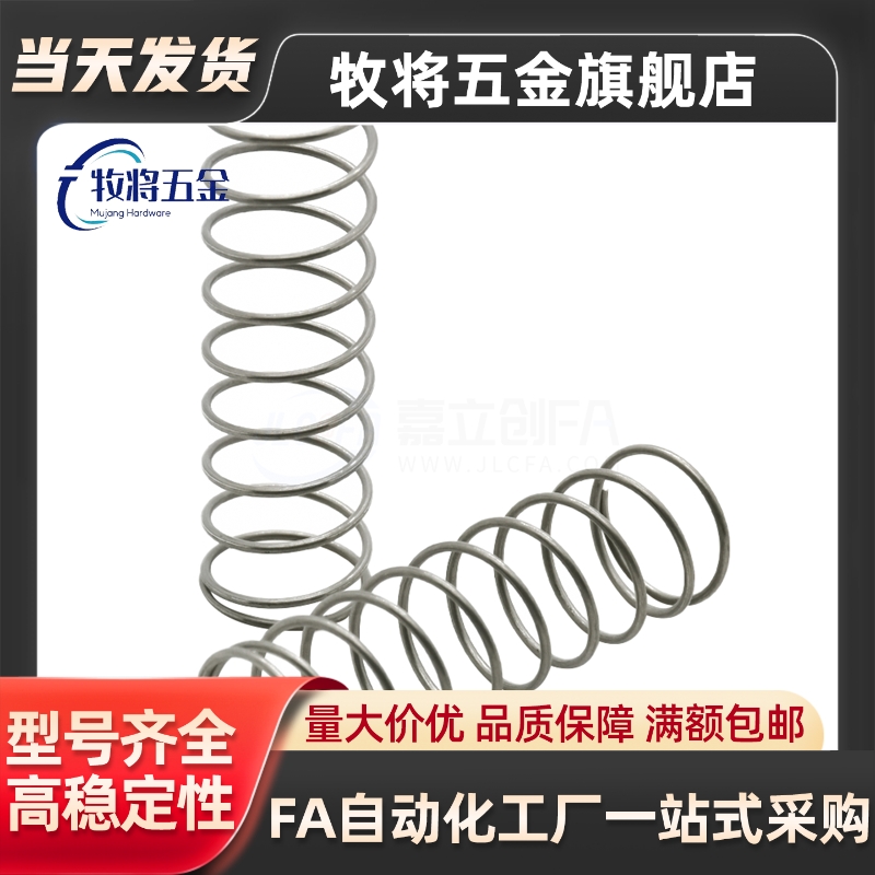 UL10-20 UL12-25圆线螺旋弹簧 UL13-15 25 30 35 40 45 50 55 60