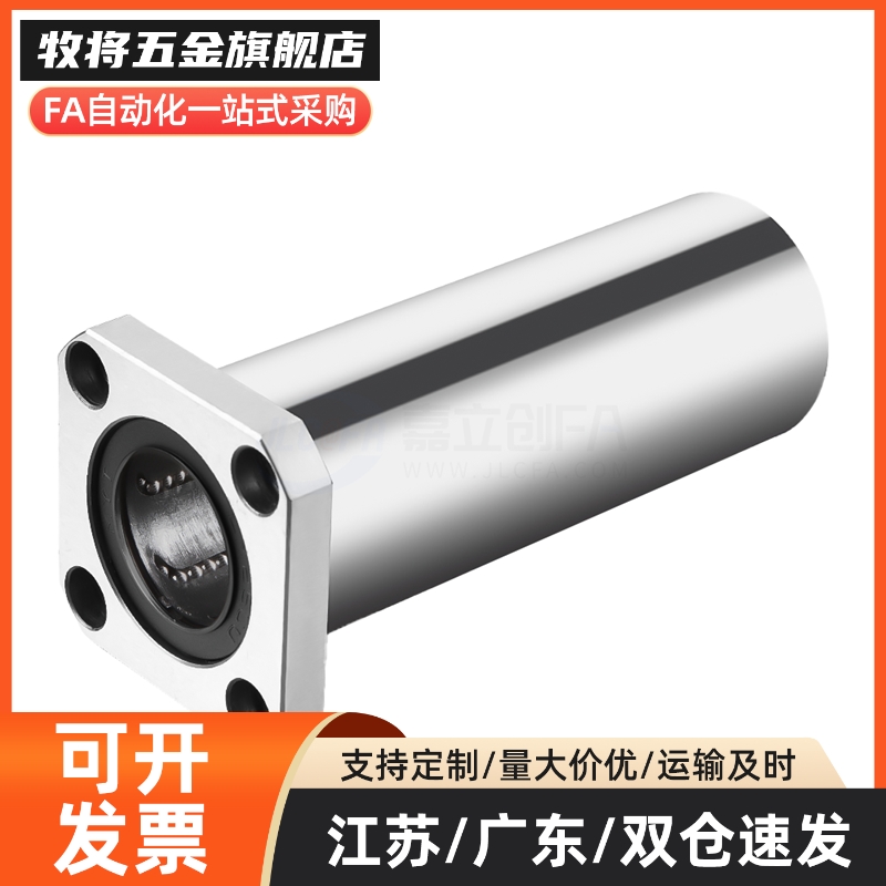中型长度螺纹一体LHFSDM-LHFSD 8 10 12 16 20 25方法兰直线轴承