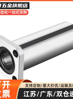中型长度螺纹一体LHFSDM-LHFSD 8 10 12 16 20 25方法兰直线轴承
