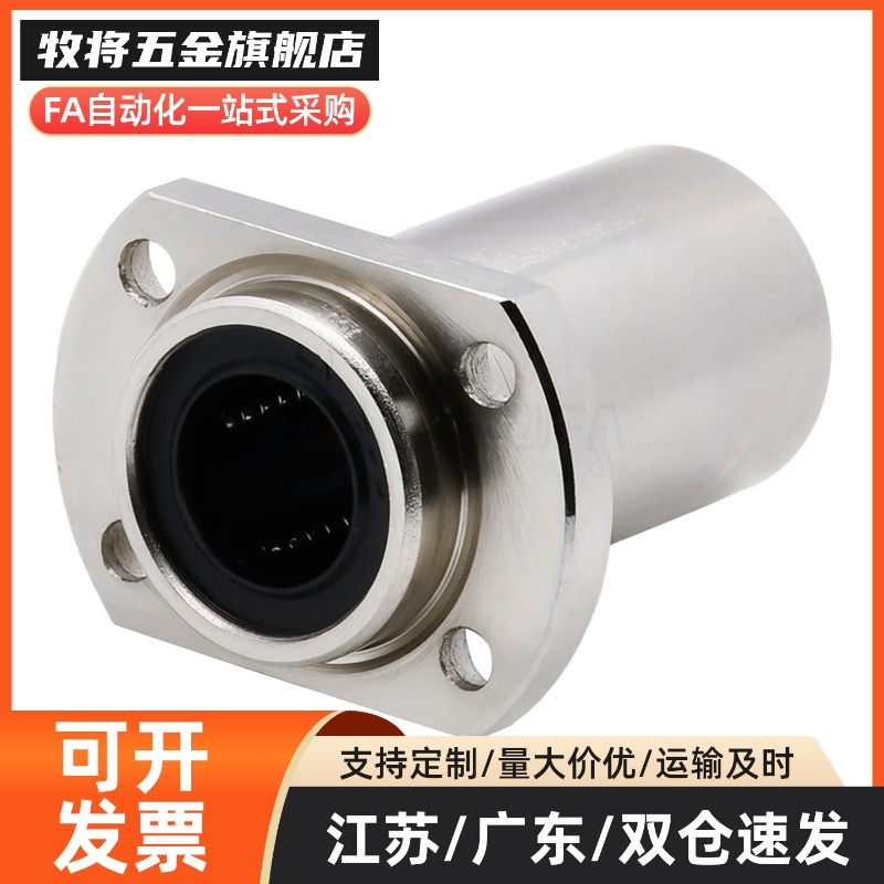 加长型方法兰式直线轴承LMKL-8 10 12 16 20 25 30 35 40 50-B/D