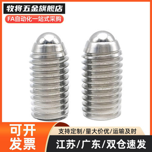 紧凑型定位珠 球头柱塞 同规格 ZAF51-M4-M5-M6-M8