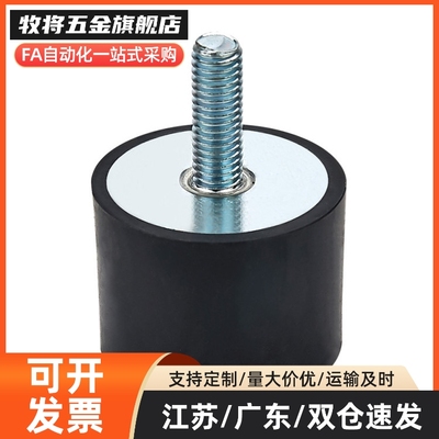 橡胶减震器一端内螺纹/一端外螺纹NHE02-0808 6030 6040 6060-M12