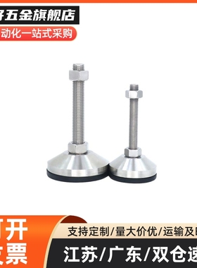 防震脚杯WAM02-D100-M20-M24-L100/L125/L150重载脚杯