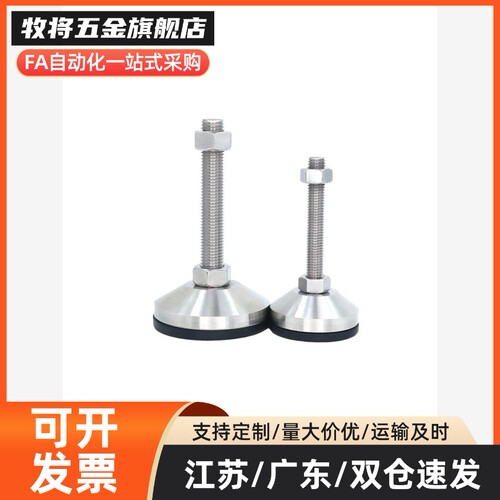 防震脚杯WAM02-D100-M20-M24-L100/L125/L150重载脚杯