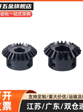 替VNY21/VNY01-1.5-2525/2020/3030/1836/3618 直齿锥齿轮