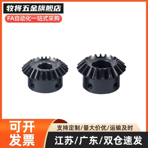 替VNY21/VNY01-1.5-2525/2020/3030/1836/3618 直齿锥齿轮