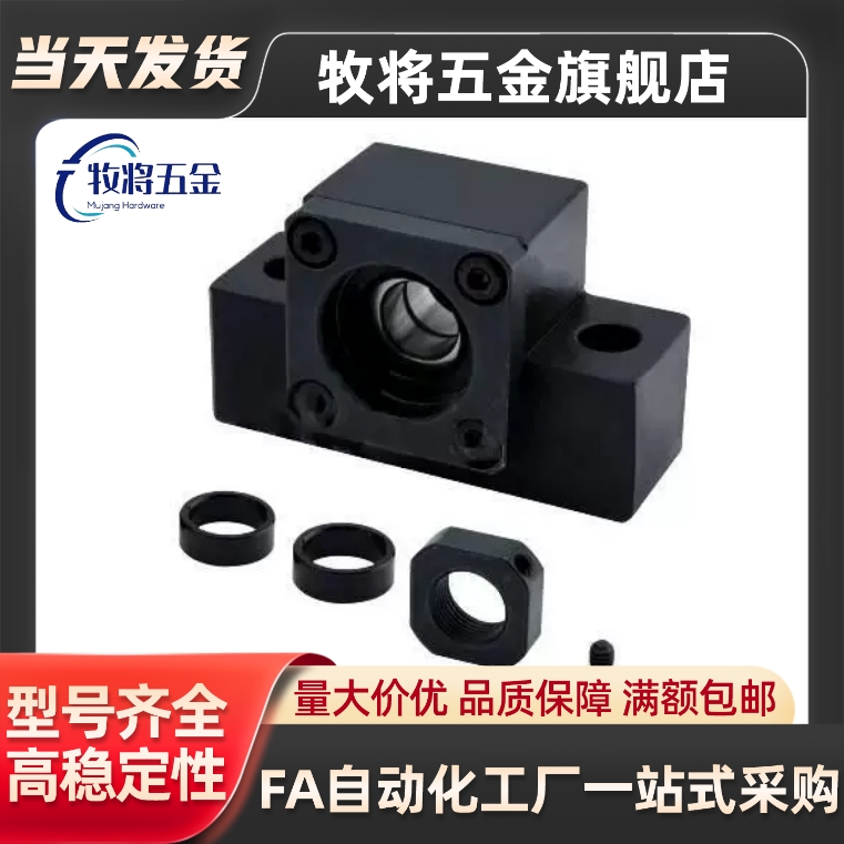 LEB41 LEC41 LEB51-6 8 10 12 15 20 25方形滚珠丝杠支座支架固定
