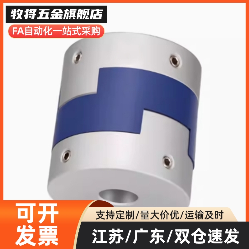 SHANG隆CPHC/CPHCK-D14 D20 D25 D30 35梅花式联轴器止动螺丝型