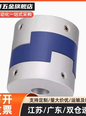 SHANG隆CPHC/CPHCK-D14 D20 D25 D30 35梅花式联轴器止动螺丝型