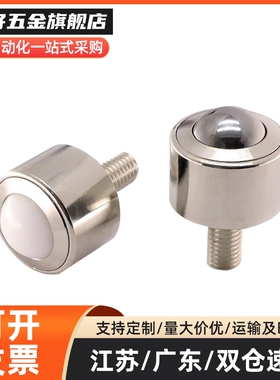 钢制万向球 QDE41 QDE16 QDB06-15 QDB06-8 QDE31-12万向牛眼轴承