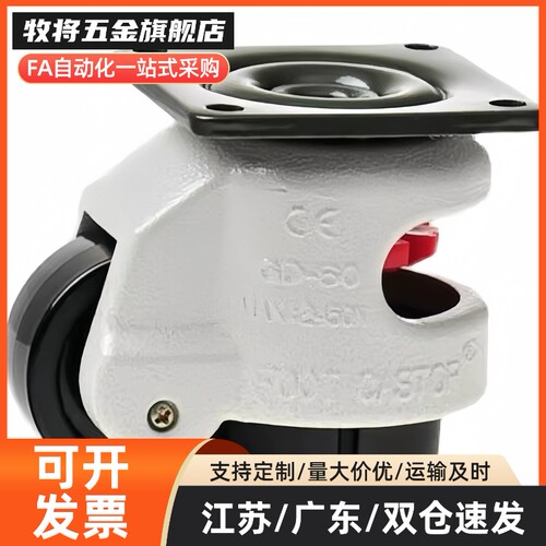 CGT01-50-N 型材专用福马轮 CGT01-60-N三角形平底活动重载型脚轮