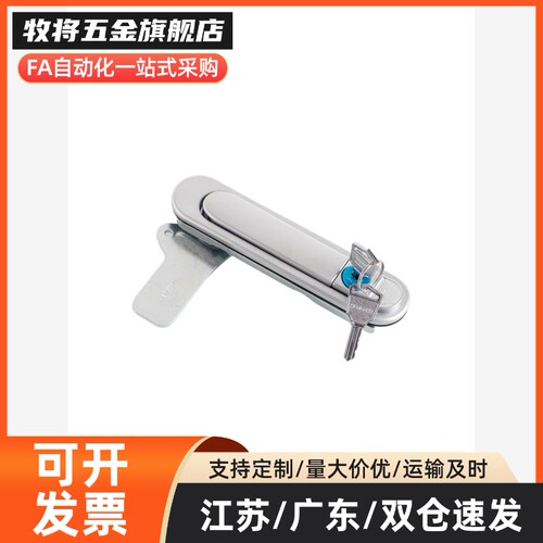 配电柜箱锁 工业机箱柜锁E-XAT05-A93/A123/A151 平面锁 开关柜锁