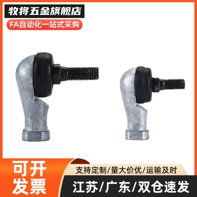 关节轴承 弯杆型 REBB 5 6 8 10 12 14 16 18 20 22 T