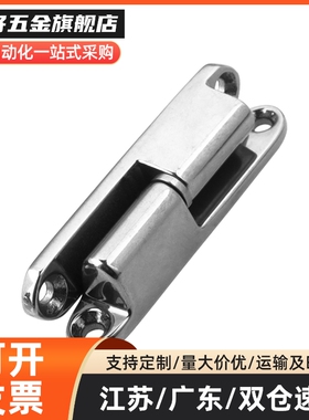 M思米 HHSV35 HHSV51 HHSV60 HHSV80 纵向插拔蝶形铰链不锈钢