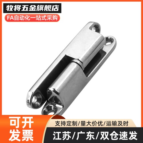 M思米 HHSV35 HHSV51 HHSV60 HHSV80 纵向插拔蝶形铰链不锈钢