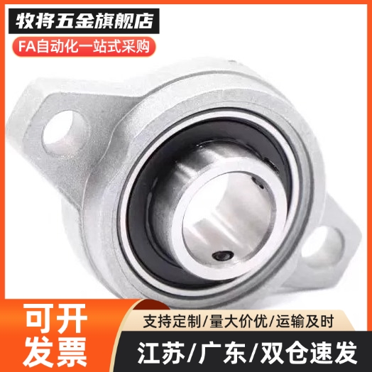 替代怡合达带座轴承E-BDU01 SUS-E-BDU01 08 001/002/003/004/5/6
