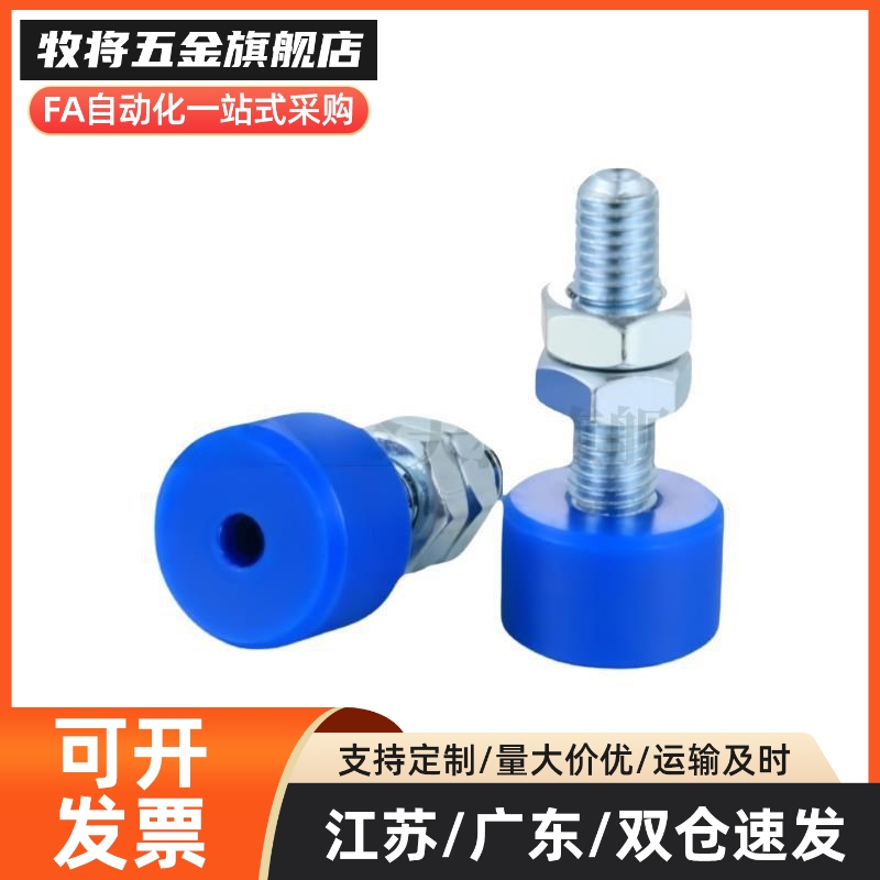 TDC63尼龙螺丝UNAHM4/5/6/8-10-20~50止动螺栓头部蓝色内六角孔MC