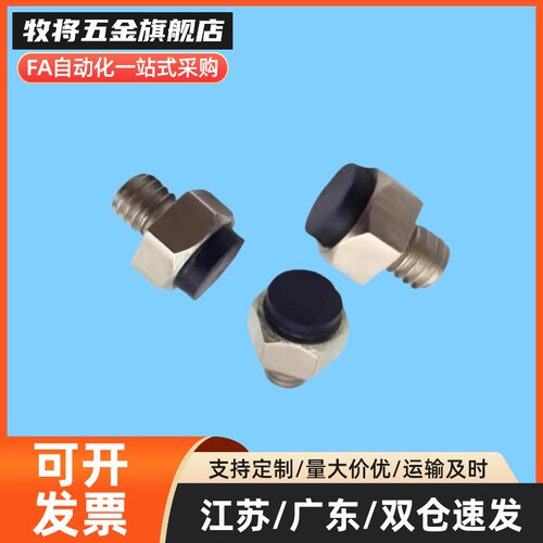 TDB31/TDB36-S5.5 S7 S8 S10 S13 S14 S17 S19 聚氨酯型 止动销