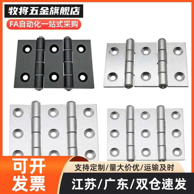 HHPSN5/6/8/8-45铝合金蝶形铰链 平面铰链HHPBSN HHPSNL HHPSF8-6