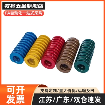 SWS矩形SWU弹簧YSWS-D10.5/d12.5/D14.5/d17-20/25/30/35/40/50