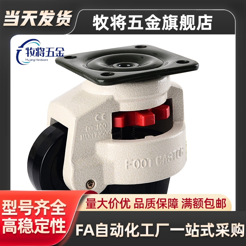 福马轮脚轮 J-CXA01/06-40-60-80-100-120-150-NJ-UK-NP12E-CXB11