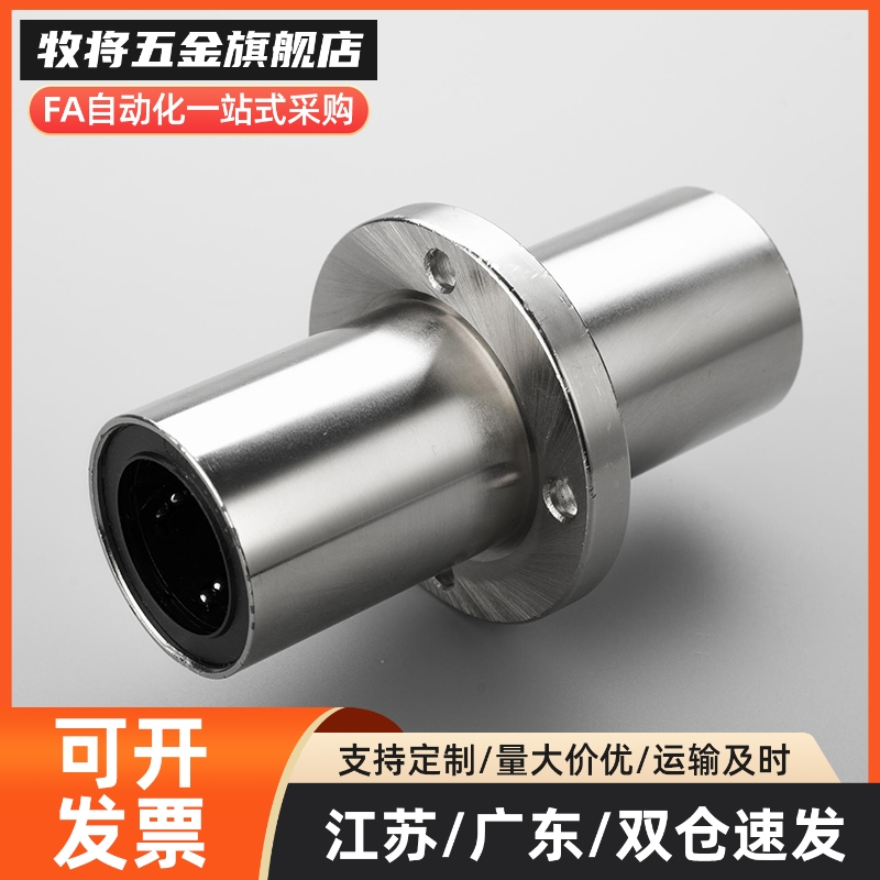 直线轴承加长引导式LMR62/72/82-d12/d16/d20/d25/d30/d35/d40d10