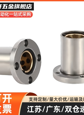 外钢内铜石墨铜套导向方法兰LMKP10 12L 16 20LUU无油衬套MFIKW25