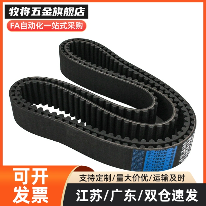 同步带HTBN918/1788/222/225/237/345S3M-60-100-150-200