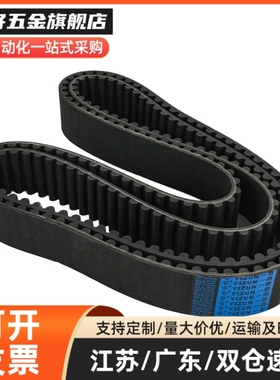 同步带HTBN918/1788/222/225/237/345S3M-60-100-150-200