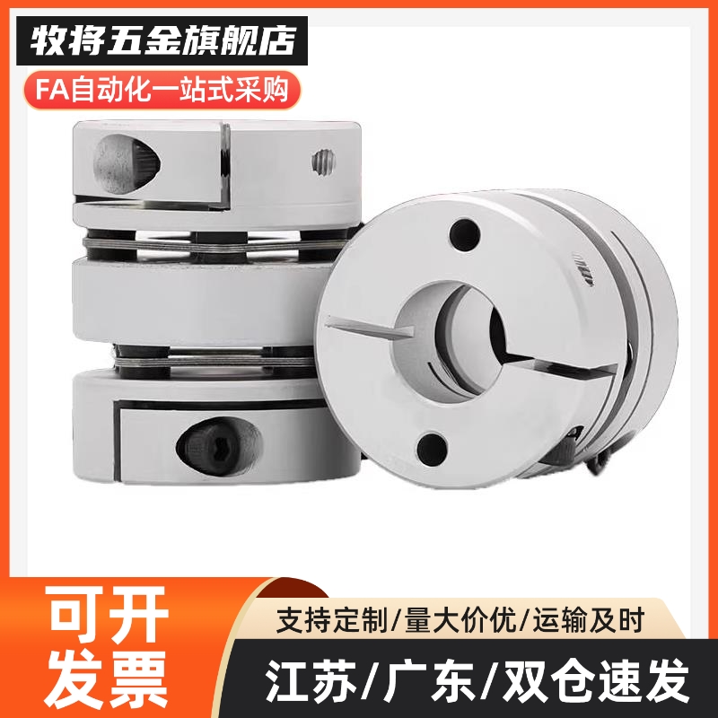 替怡合达联轴器DBA51 DBA52/53 DBA61 DBA62/63-D20/25/32/40/50