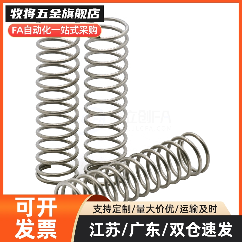 YUTT-D3/D4/D5/D6-L5/L10/L15/L20/L25/L30替代压缩弹簧