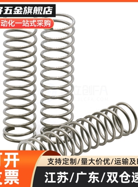 YUTT-D3/D4/D5/D6-L5/L10/L15/L20/L25/L30替代压缩弹簧