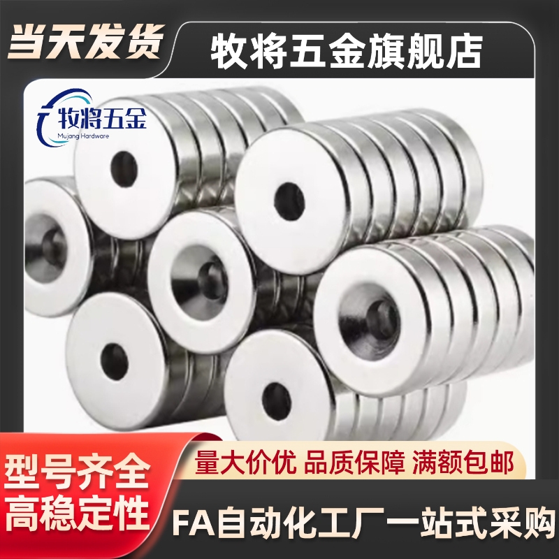 强磁铁NHXCS2C-NHXCC8带孔NHXCCH10/12/15/20/25-5.5/4/3/5/4.5/6