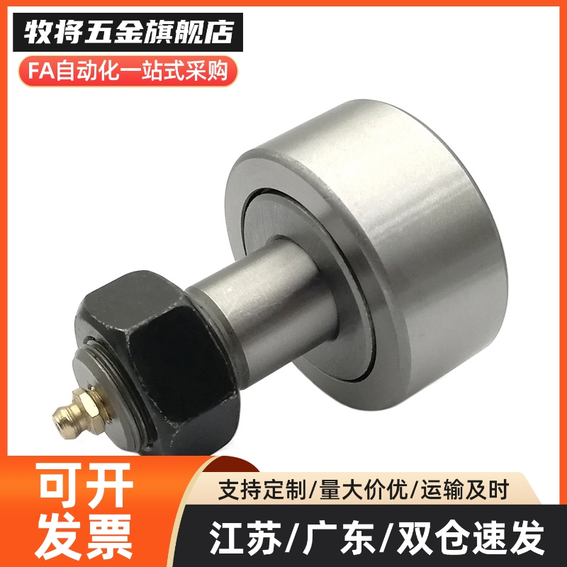 尺寸凸轮轴承随动器 CFFGH12-30 12-32 16-35 18-40 20-52