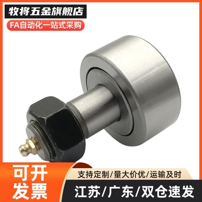 尺寸凸轮轴承随动器 CFFGH12-30 12-32 16-35 18-40 20-52