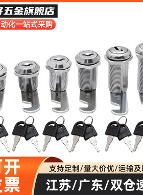 T型 圆柱锁 XAS51 XAS53 圆柱锁 T型/型 机箱工业机械门锁