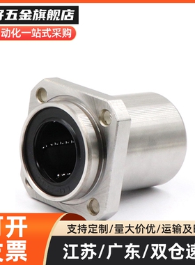 直线轴承嵌入式LHIFS/LHIFSM 6 8 10 12 13 16 20 25 30 35 40 50