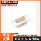 XAD42塑胶暗式 110 拉手隐藏扣手XAD81 XAD41 A70 140 XAD82