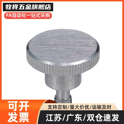 替代  NKBD/NKOSD3/4/5/6/8-10/15/20/30 落压纹旋钮