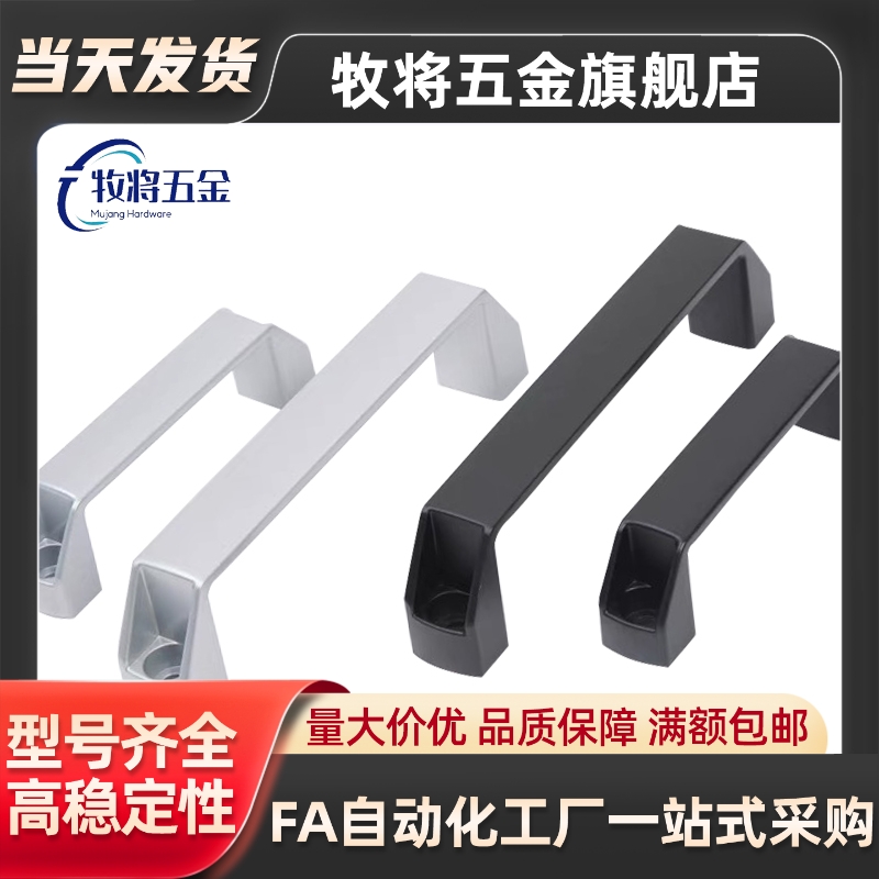 XAP80-L90/XAP80-L120/XAP80-L180 尼龙拉手 防静电型拉手 外装型