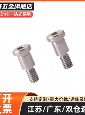 不锈钢内 CBDR4/5-1/2/3/4/5/6/7/8/9/10 六角支点用台阶螺丝现货