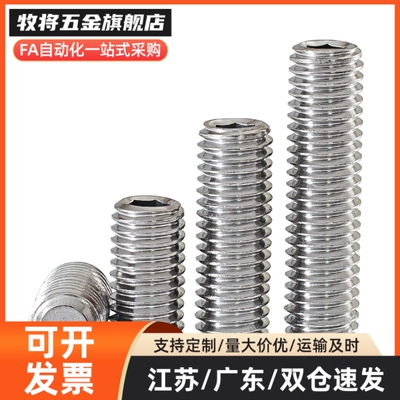 型材配件 AIG31-M4/M5/M6/M8-L6/8/10/12/16铝型材用紧固紧定螺钉