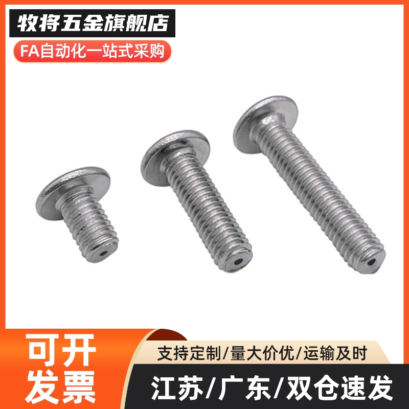 超短头/极低头螺丝CBSTSR2/2.5/3-3/4/5/6/8/10/12/16/20