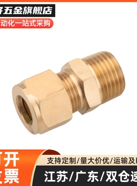 DKPLT/DKUPT DKLPT DKPT3 4 5 6 8 10 12 16-1 2 3 4替铜管接头