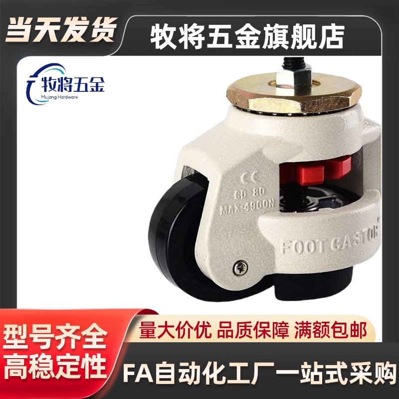福马轮J-CXA01/06-40-60-80-100-120-150-NJ-UK-NP12脚轮E-CXB11